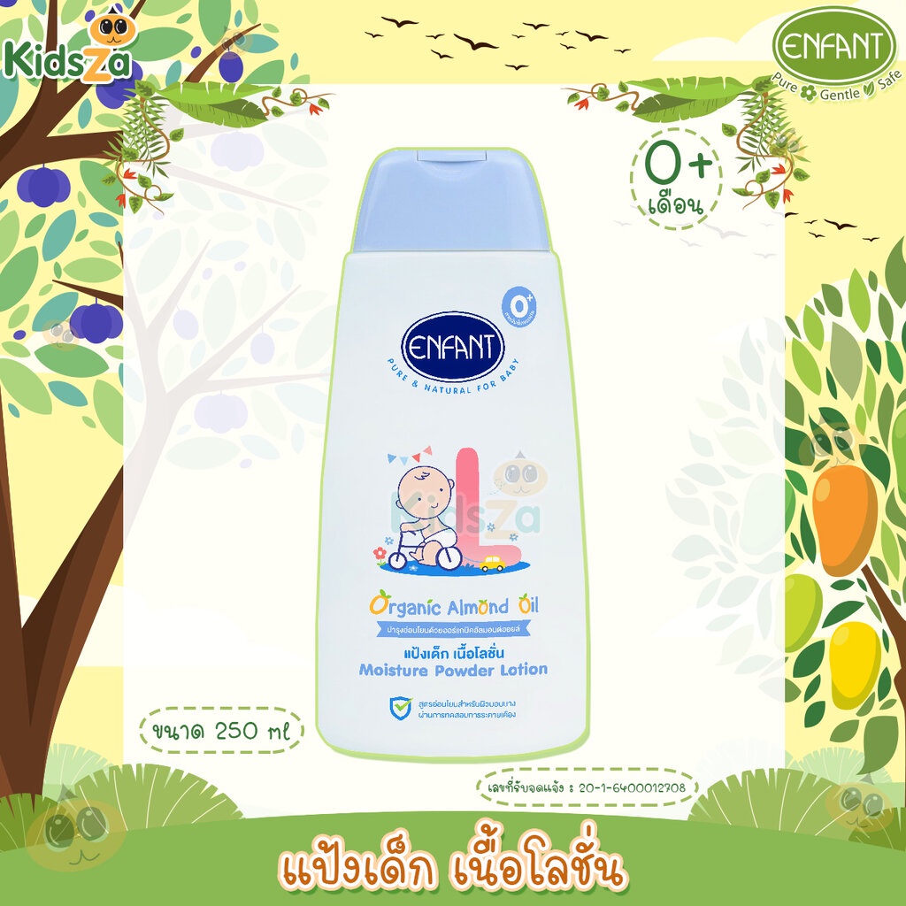 Enfant Baby Powder Moisture Lotion [250ml] | Shopee Philippines