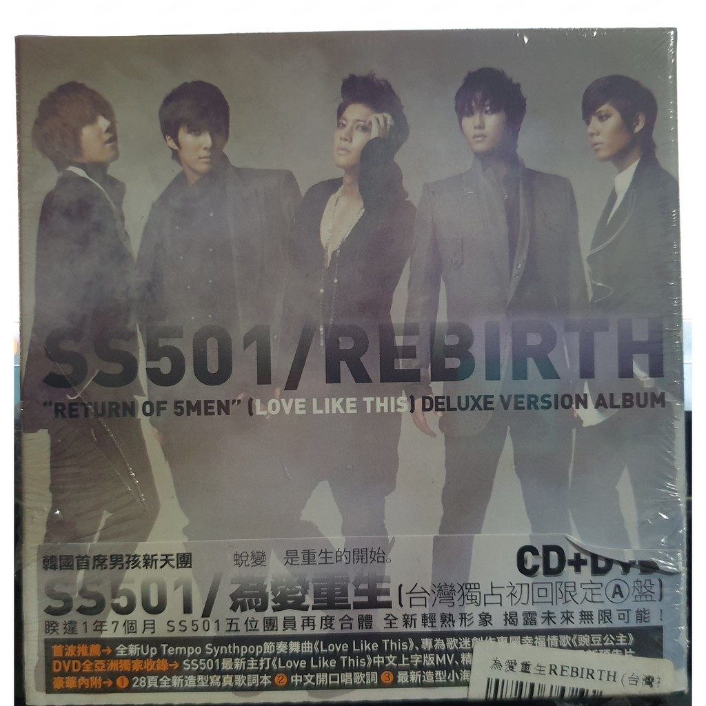 SS501 Rebirth ( Deluxe Version Album ) | Shopee Philippines