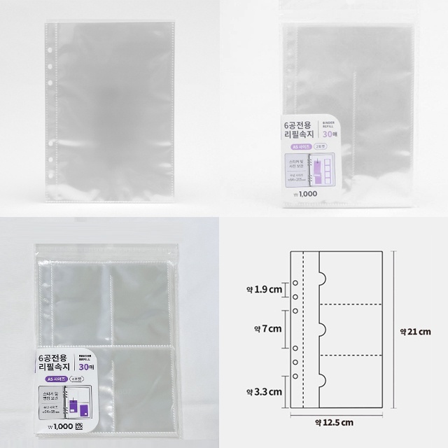 Daiso] Korea A5 6-Ring Binder Photo inner sleeves A5 Photocard Sleeves  1Pockets, 2Pockets, 4 Pockets, Card Holder Sleeves, Sticker Album. | Shopee  Philippines