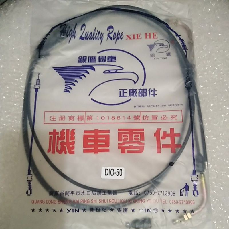 Honda Dio Throttle cable double Shopee Philippines