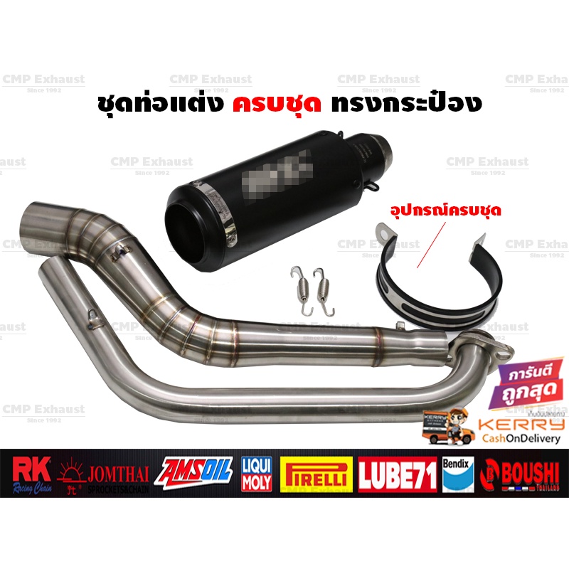 Complete Set Of Exhaust Pipe Kits Mslaz/R15/MT15/New R15/XSR155/CBR150R/CBR150R 2019/Demon150GR