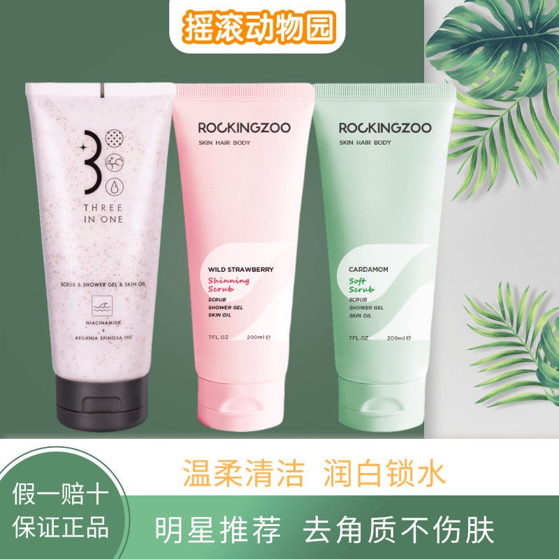 YMN rocking zoo Facial Scrub Body Scrub Exfoliating Whitening Shower