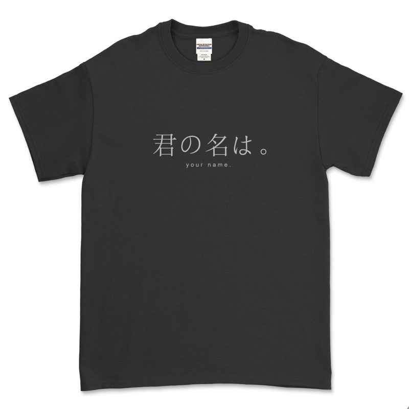 Kimi NO NA WA YOUR NAME - FONT / ANIME T-SHIRT | Shopee Philippines