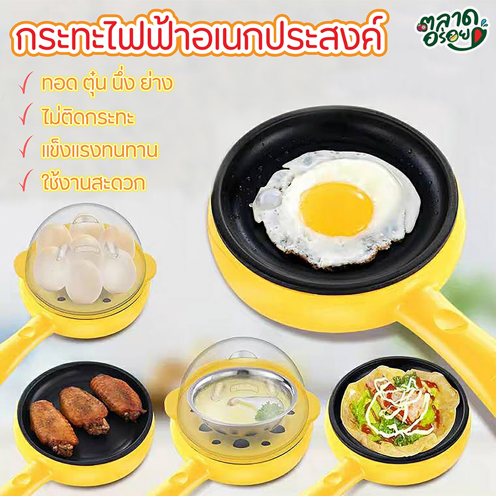 MultiPurpose Pan Small Electric Size Stewed Egg Fried Roast Teflon