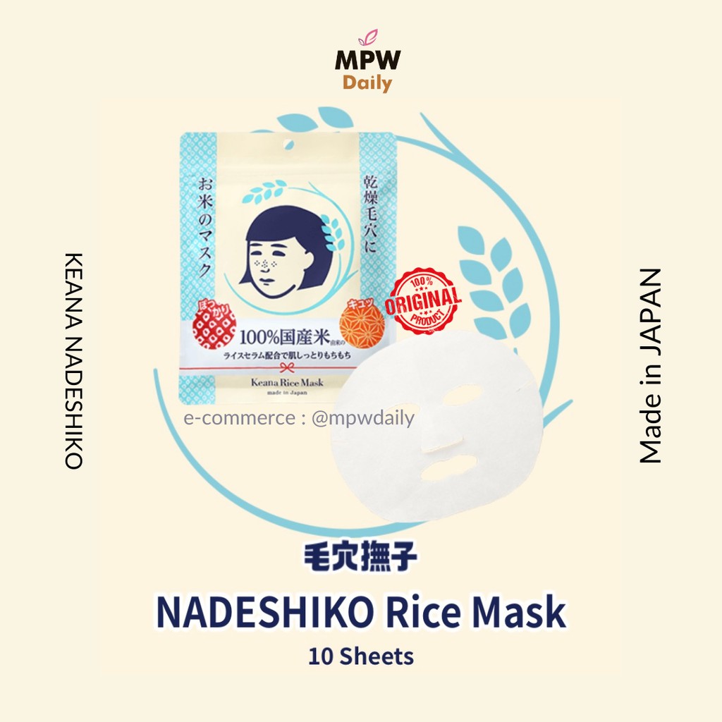 Keana Rice Mask (1 pack = 10 sheets) | Shopee Philippines