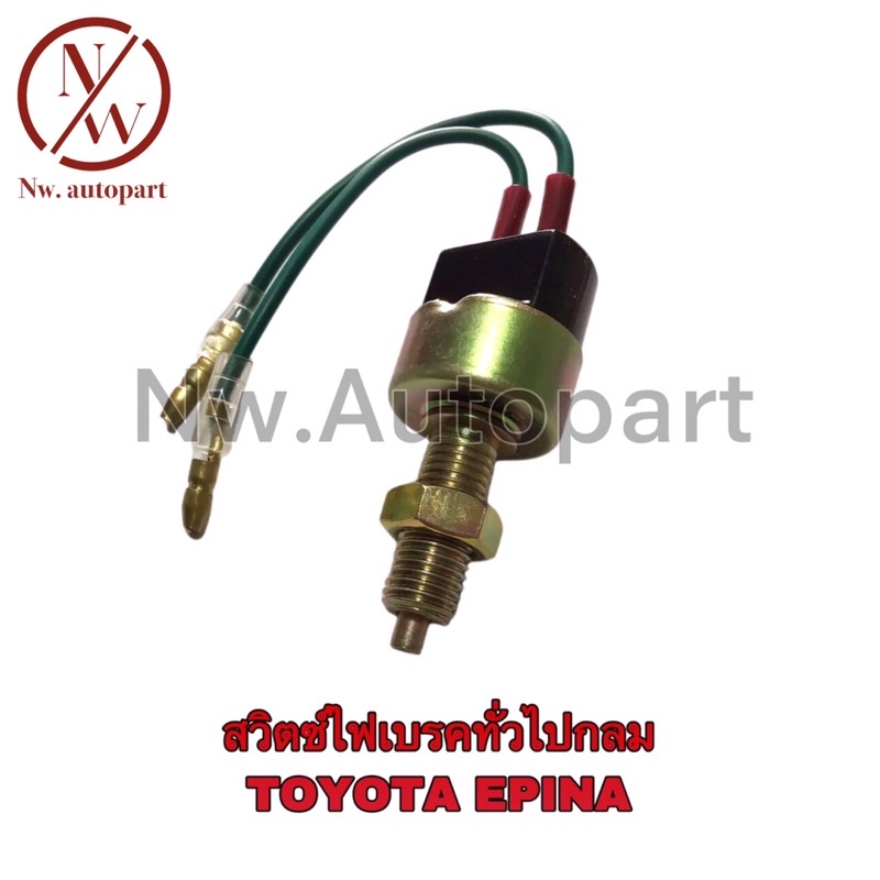 General Round Brake Light Switch TOYOTA EPINA 10 Pcs/1 Box Shopee