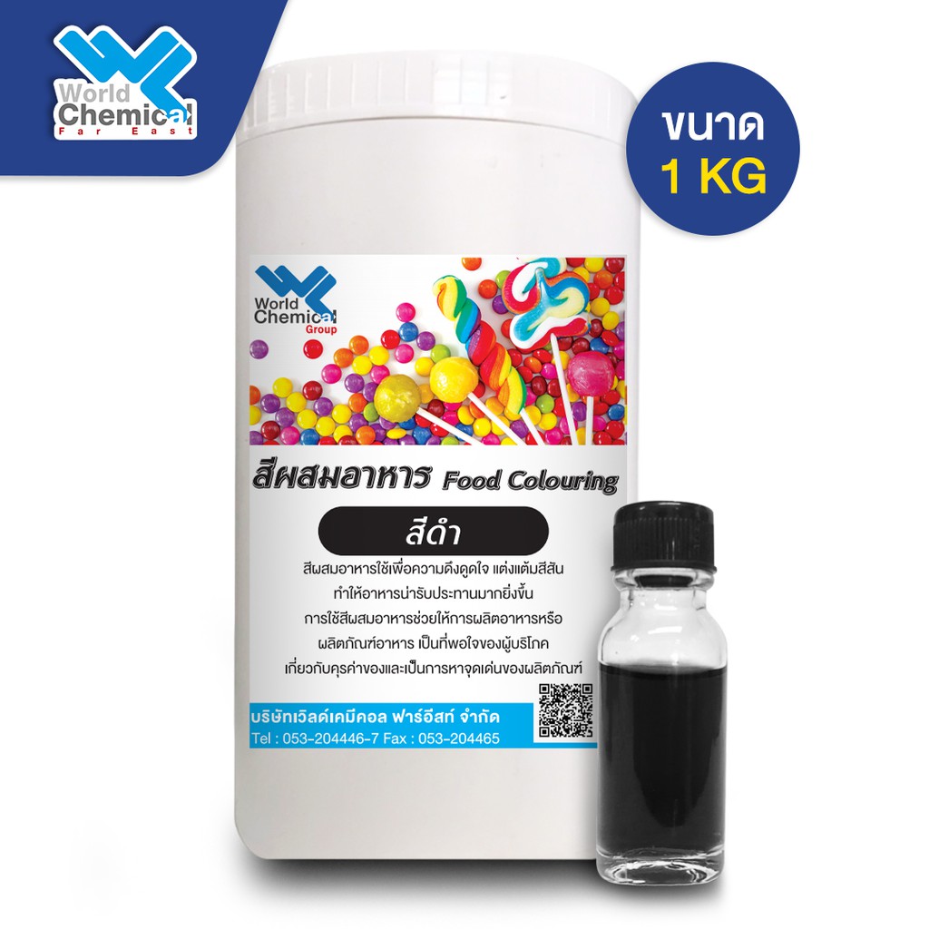 Food coloring Black Size 1 Kg (Food coloringBlack 1 Kg) Shopee