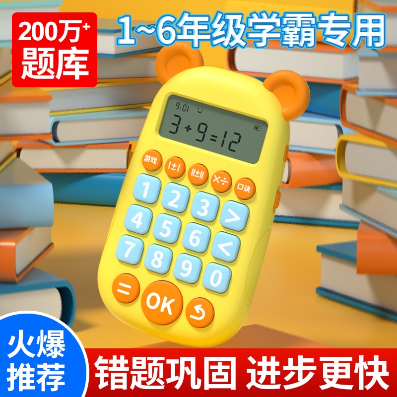 Oral math children's intelligence mental computer mathematical thinking ...