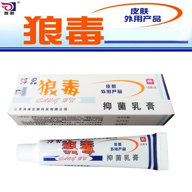 Wolf poison ointment athlete s foot stinky foot nemesis itchy feet