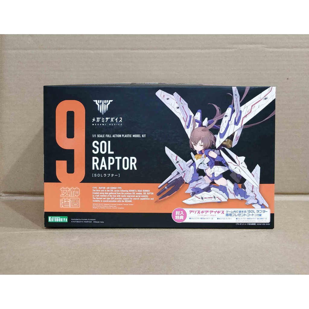 Megami Device SOL Raptor | Shopee Philippines