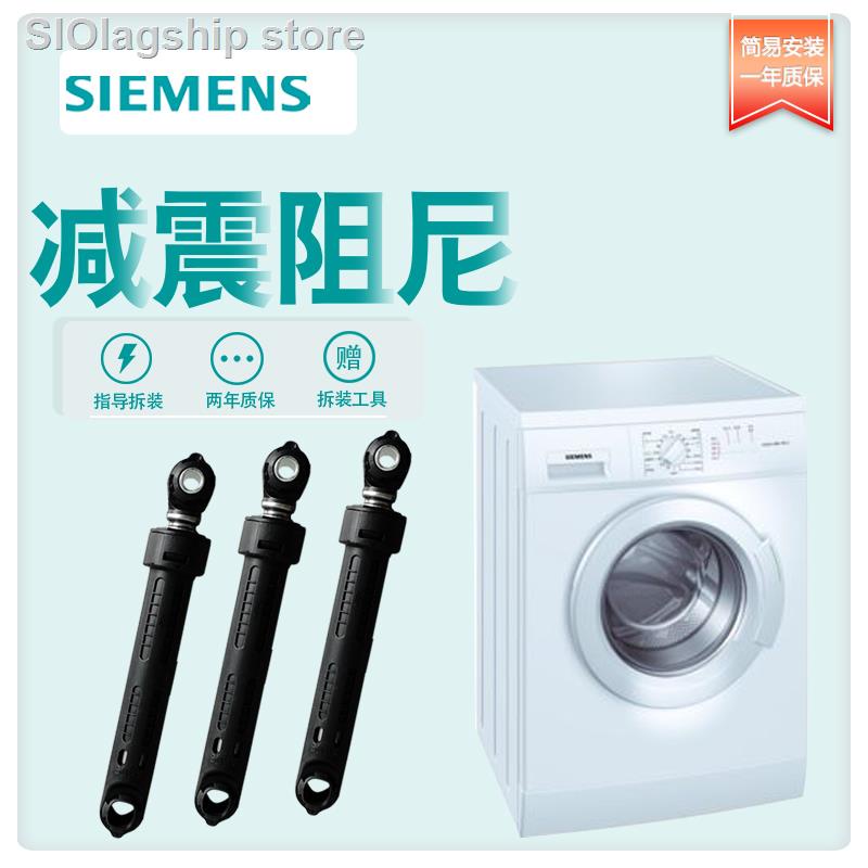 Siemens drum washing machine pneumatic shock absorber shock absorber