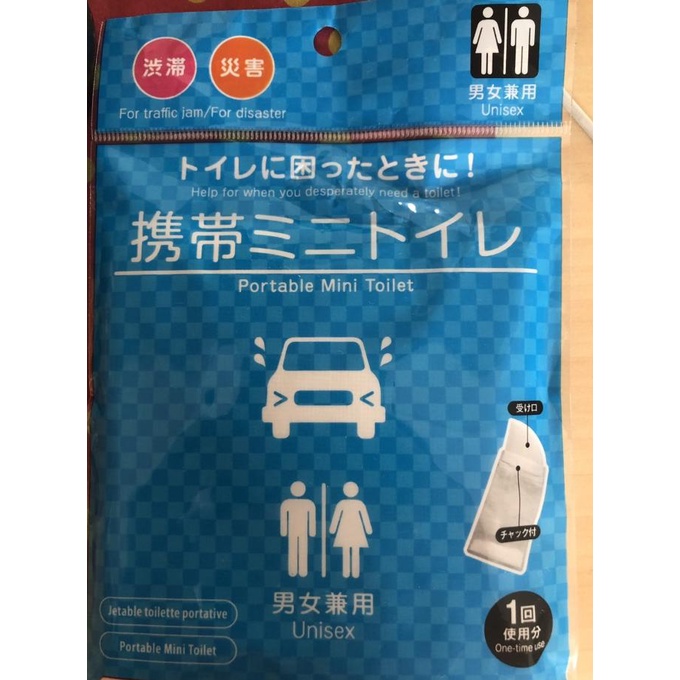 Portable Mini Toilet Made In Japan Shopee Philippines