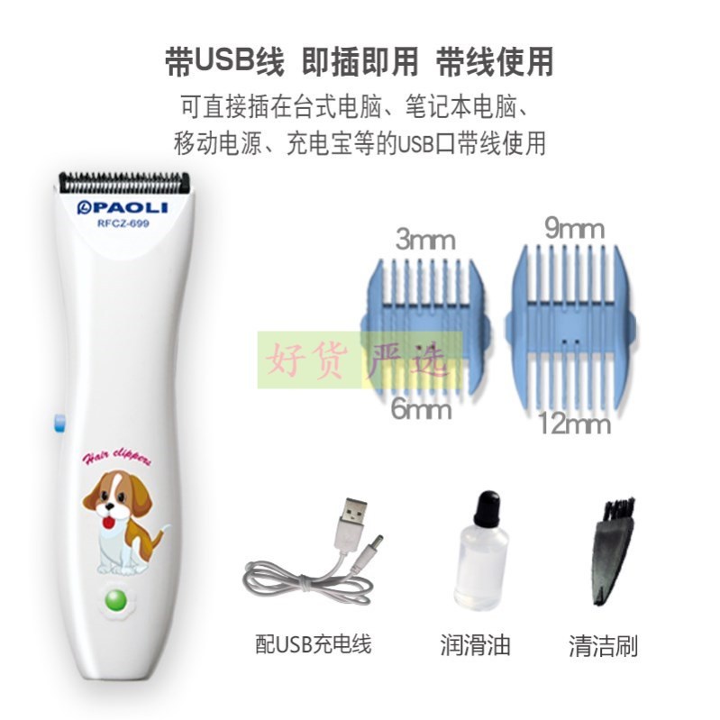 Cat shaver electric silent clipper push hair trimming dog hair trimming