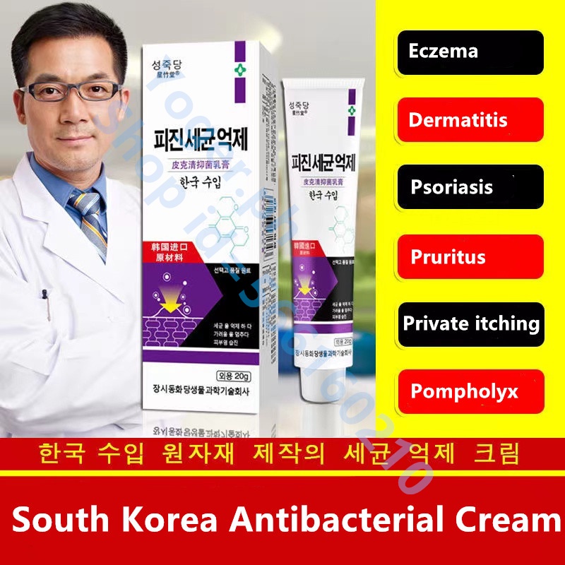 20g/box South Korea Antibacterial Cream Eczema Dermatitis Cream Anti