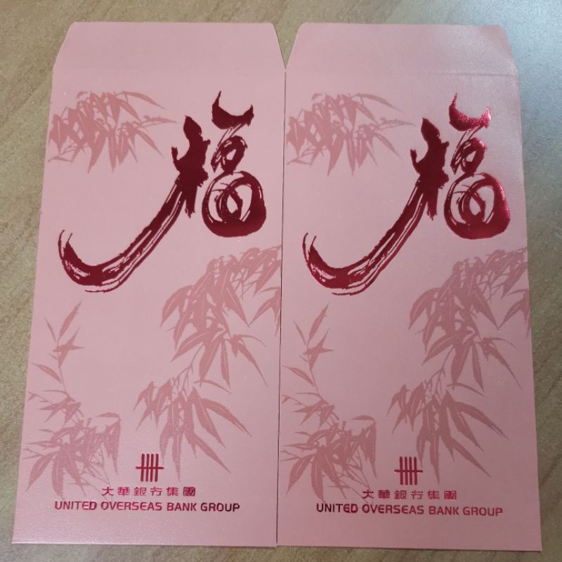 UOB bank Red/Raya packet Angpow/Angpau 红包封 收集 collection | Shopee ...