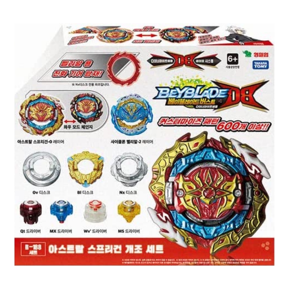 Beyblade Burst DB B-188 Astral Spriggan Customize Set | 100% Original ...