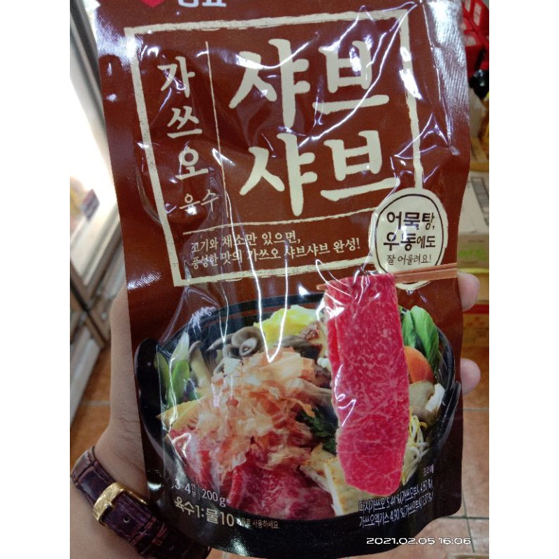 Shabu Shabu Soup Base 200g Shopee Philippines