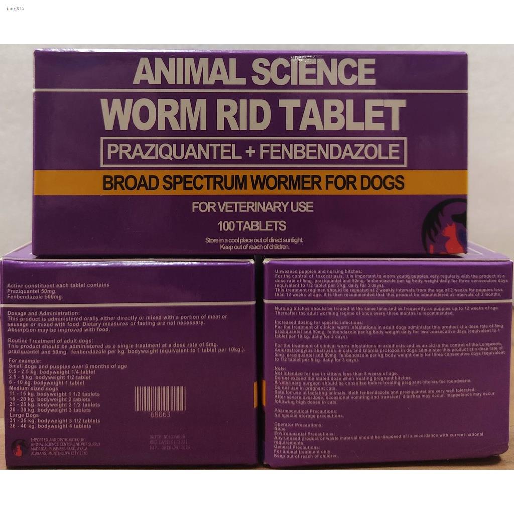 ANIMAL SCIENCE WORM RID BROAD SPECTRUM TABLET DEWORMER SOLD PER PC