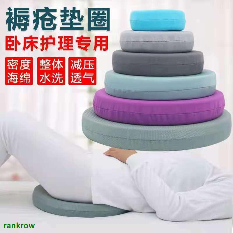 Various Styles Of Bedsore Pads AntiPressure Washer Paraly Bed End Bone