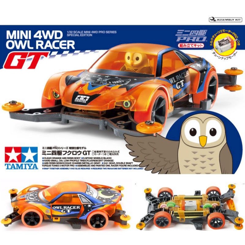 TAMIYA 95422 OWL RACER GT (MA CHASSIS) | Shopee Philippines