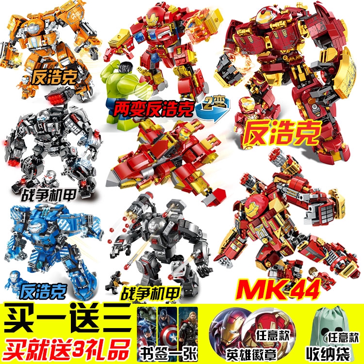 Lego Avengers 4 building blocks iron man 3 antihulk mech model robot