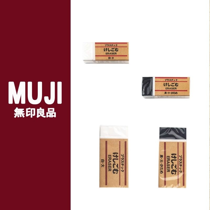 Authentic MUJI eraser Shopee Philippines
