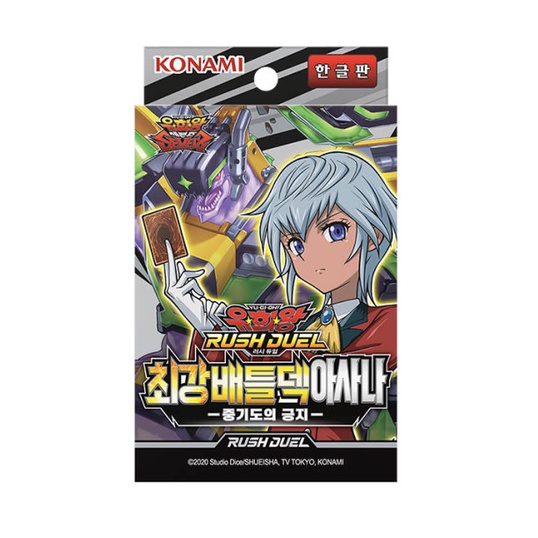 41 Card Deck Sealed Box Yu-Gi-Oh! Rush Duel: Strongest Battle Deck (Korean  Version) - 1 Factory Sealed Box, 41 Cards Yugioh Duel Power Box