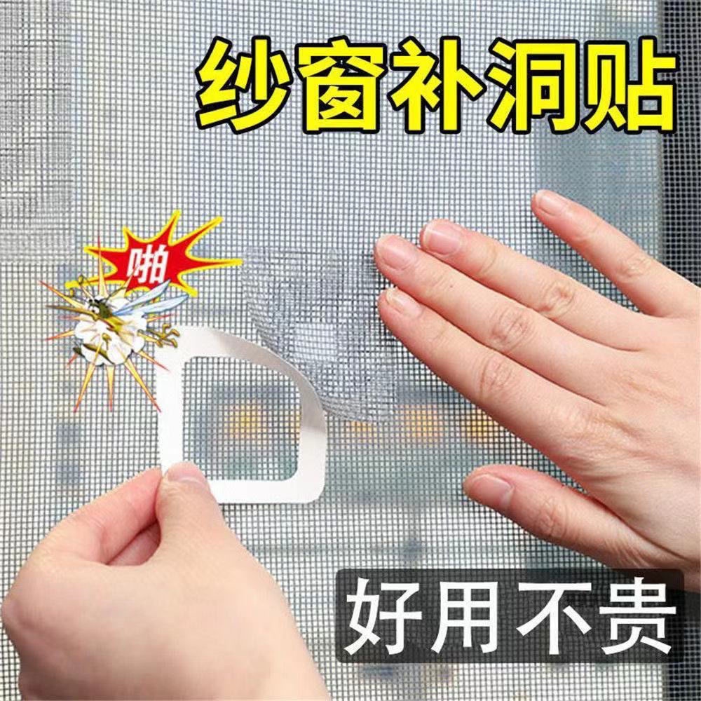 Screen Window AntiMosquito Repair Subsidy Net Screen Hole Repair