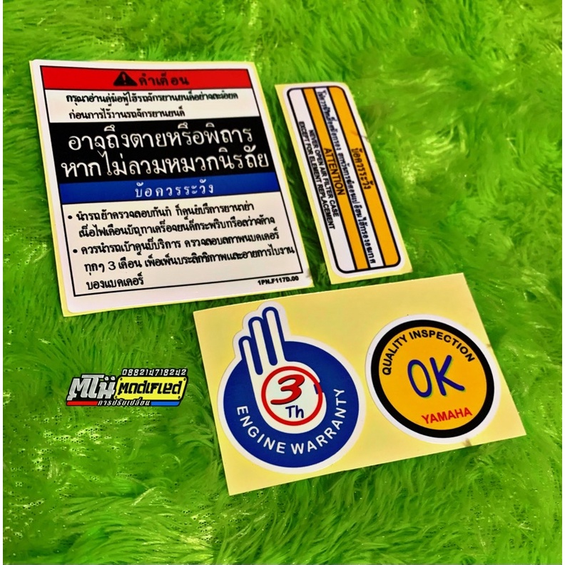 Yamaha Mio Xride Soul Thailand Warning Sticker | Shopee Philippines