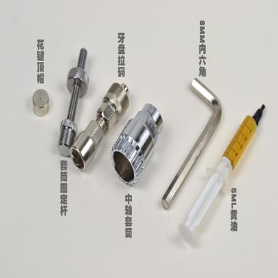 Bicycle tooth plate pull horse removal tool mountain bike square hole ...