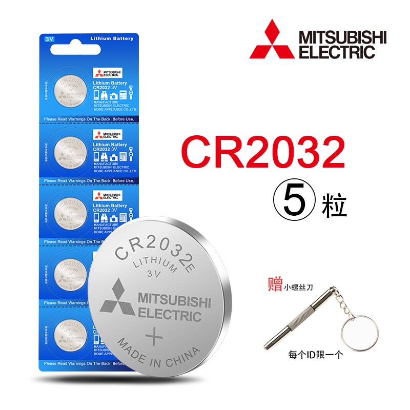 CODJapan Mitsubishi CR2032e button battery 3V lithium battery