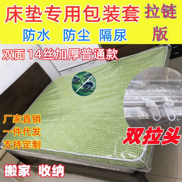 Transparent Bed Sheet ThreeDimensional Zipper Mattress Cover Dust