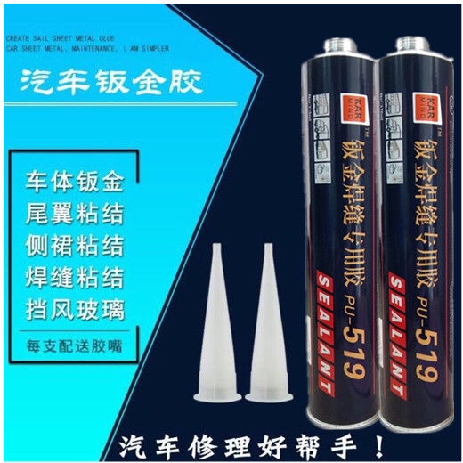 Automotive glass glue windshield special glue polyurethane sealant soft package