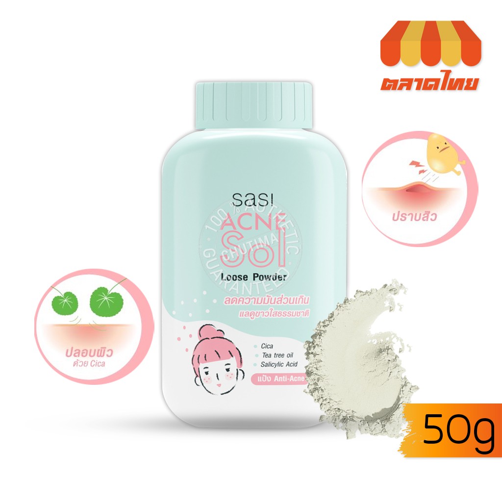 Loose Powder Sasi Srichand Acne Sol 50 g. | Shopee Philippines