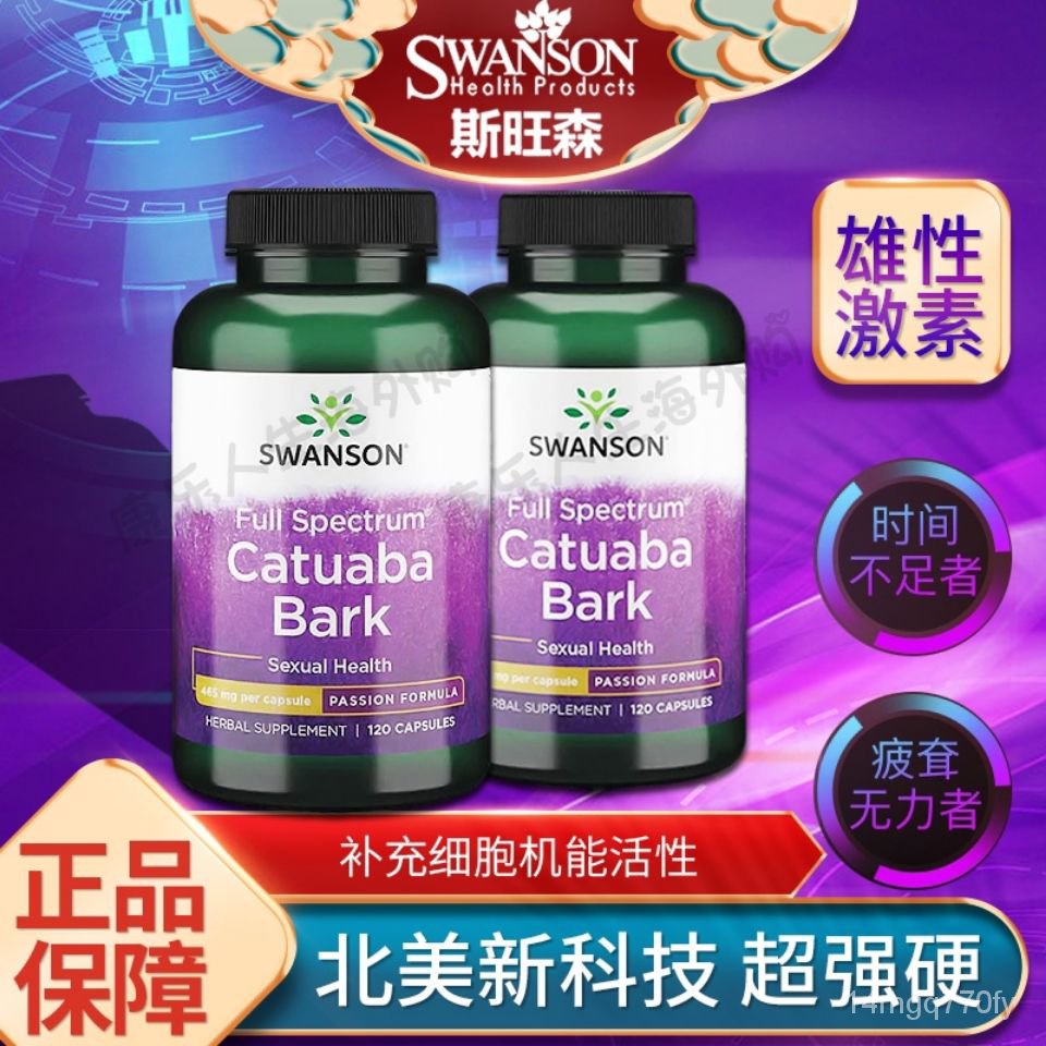 Catuaba Catuaba BarkCapsule Increase and Supplement Male Hormone to
