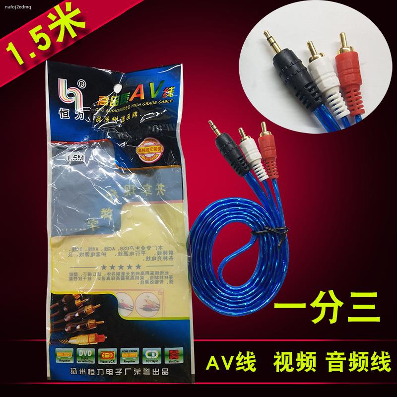 AV line three-to-three set-top box DVD connection TV three-color line ...