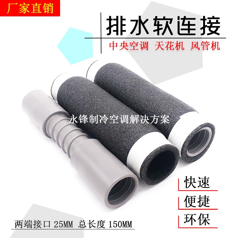 Central air conditioning accessories drain pipe duct machine hose Midea