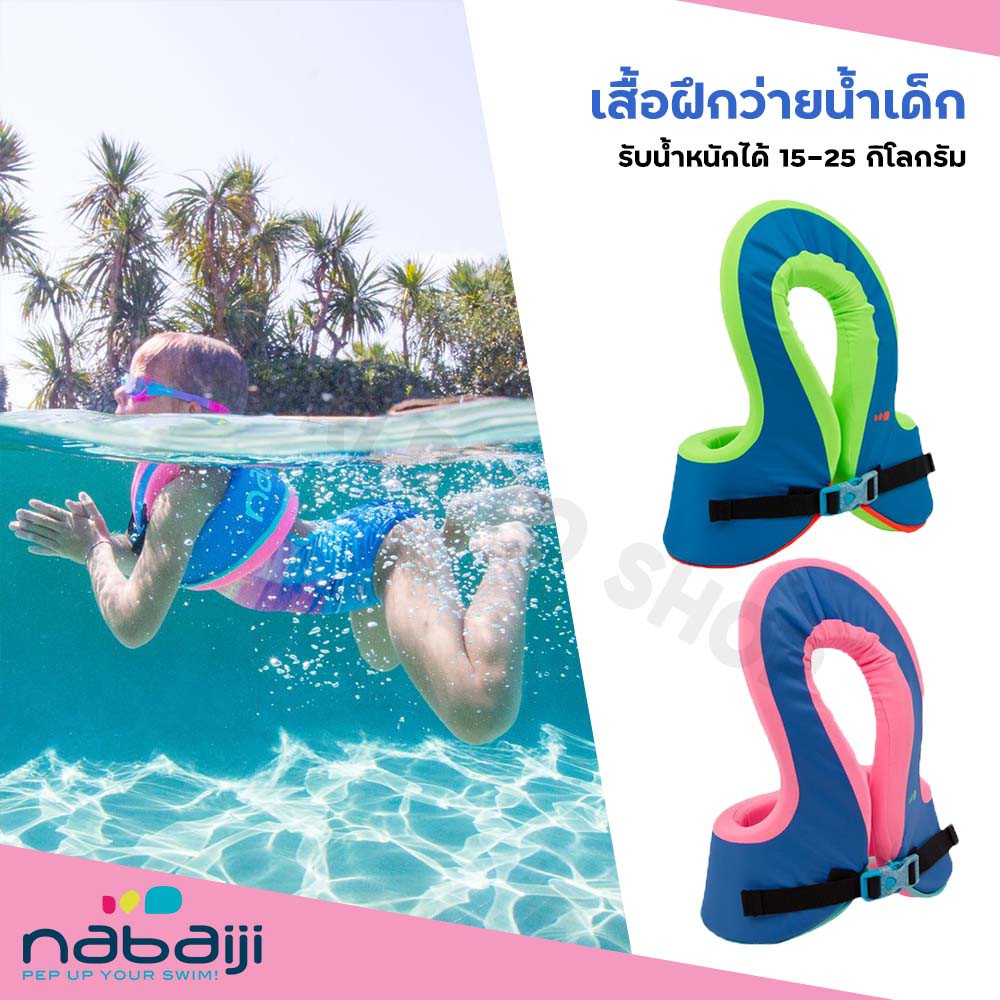 NEW Swimwear Swimming Equipment Nabaiji Training Shirt SWIMVEST Model ...