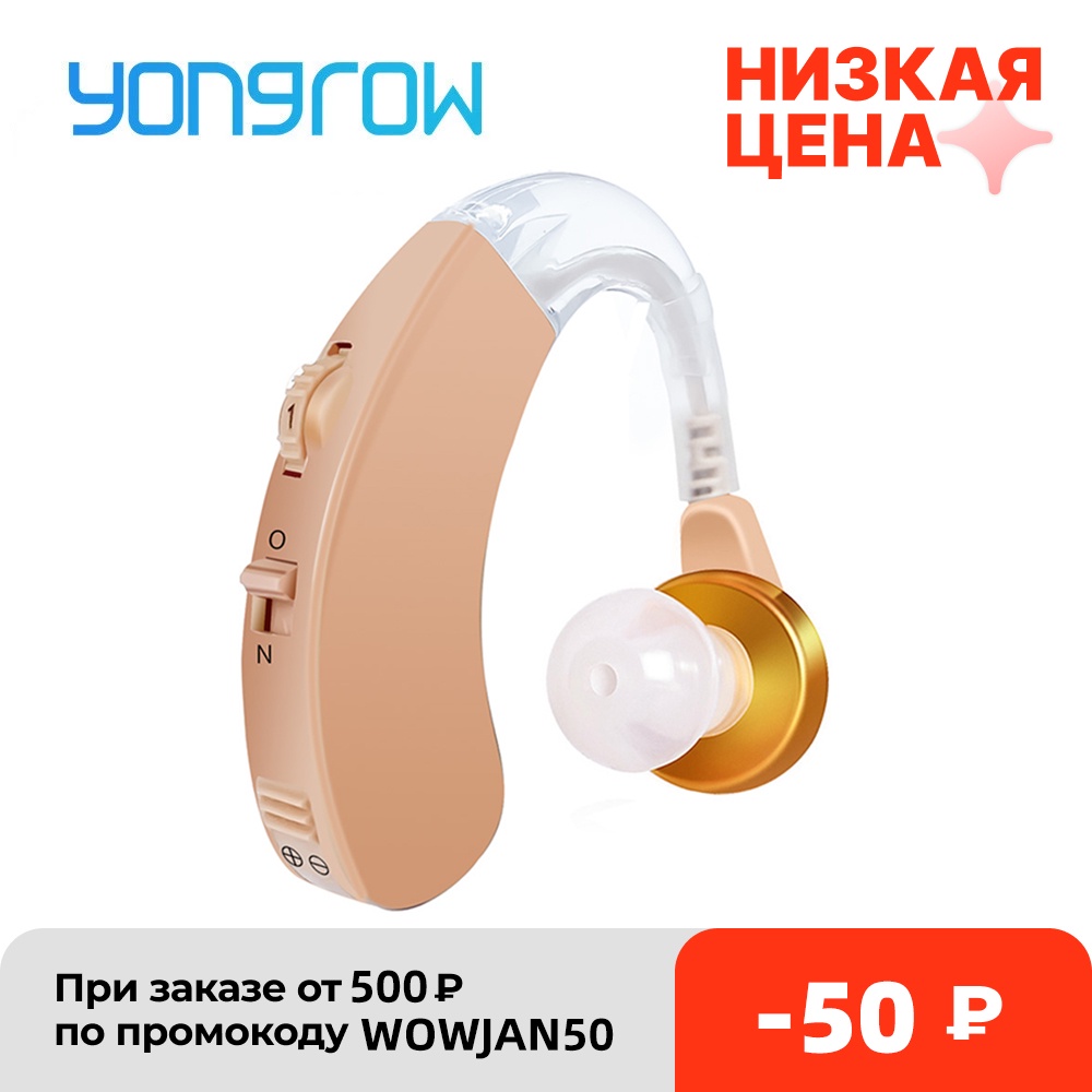 Yongrow Hearing Aids Sound Amplifier Hearing Aid for the Deafness