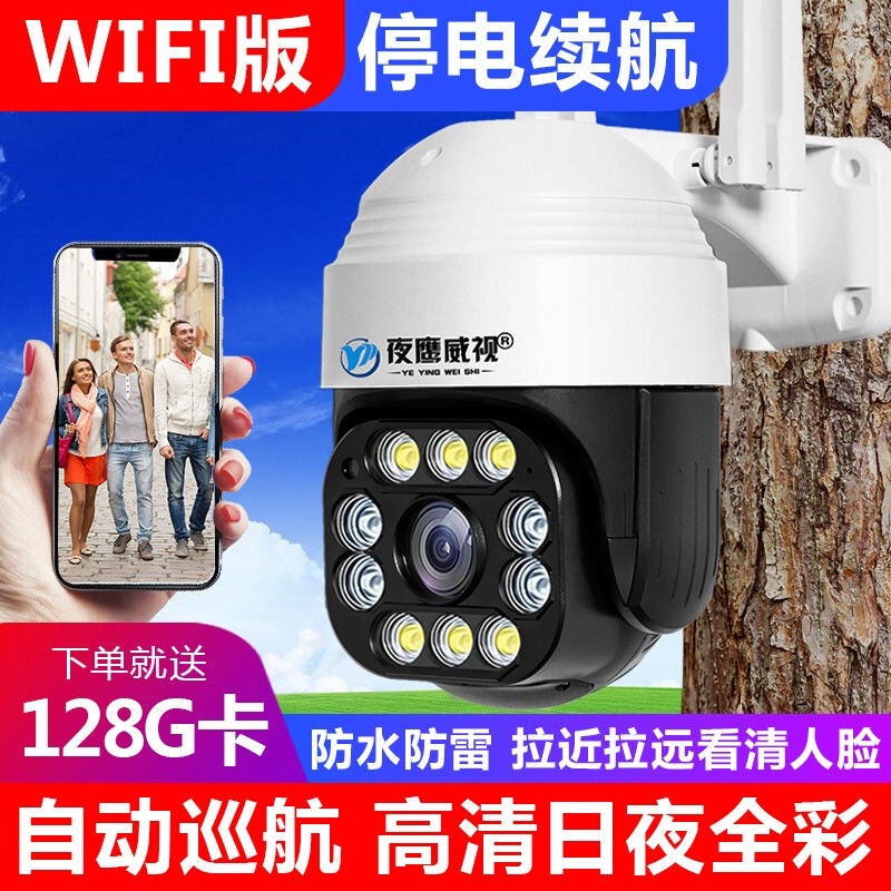 nighthawk outdoor camera