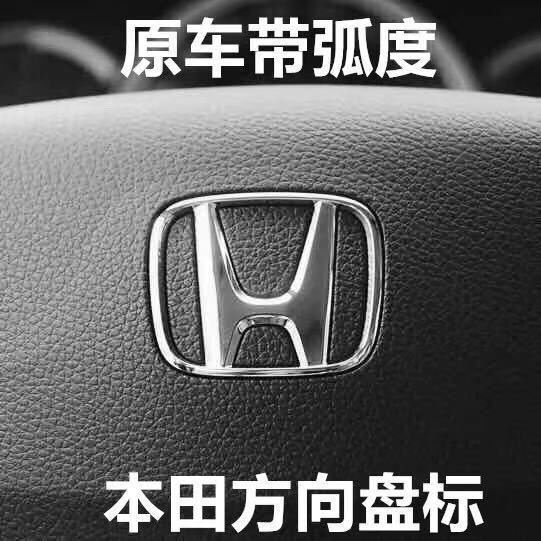 Honda Steering Wheel Logo Badge Emblem For Civic Accord 8th generation