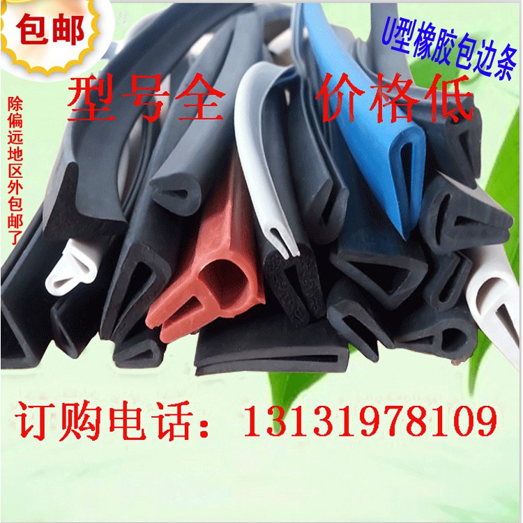 Ushaped rubber edging strip glass molding strip antiscratch groove