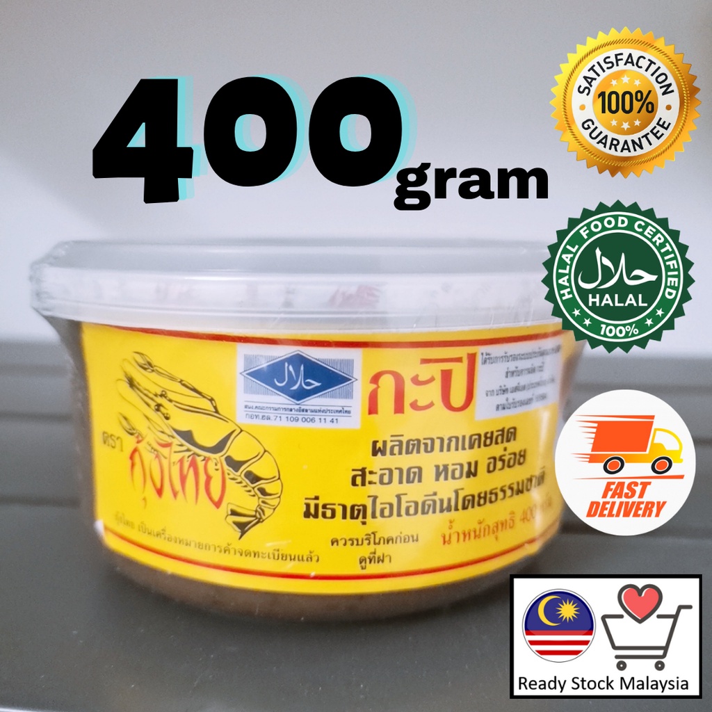 Halal 400gram Shrimp Paste Belacan Cap Shrimp Kapi Kun Thai Kapi Kung ...