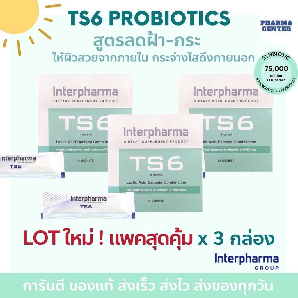 Value Pack x3 TS6 Interpharma Green Box lactic acid 10 Sachets Of Ee 1 ...