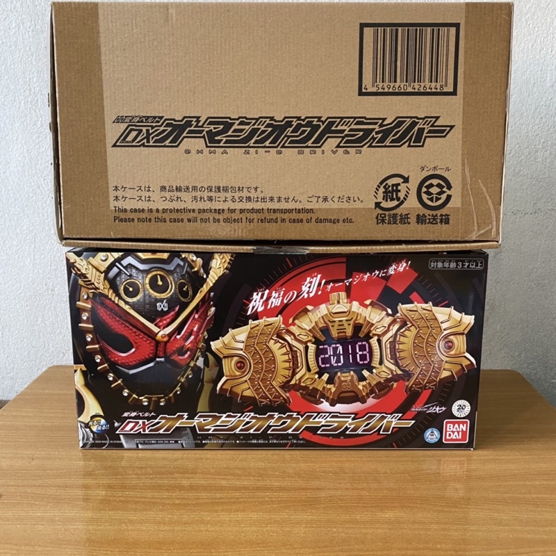 Dx Ohma Zio driver Master Rider Gio Belt (Omagio) Kamen (Geo Belt ...