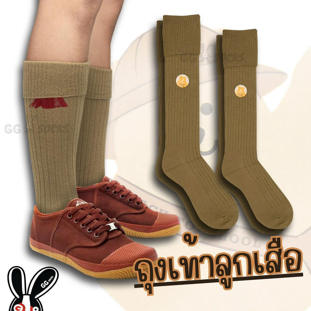 Scout Socks Socks Primary School Student Khakis Uniform Shopee