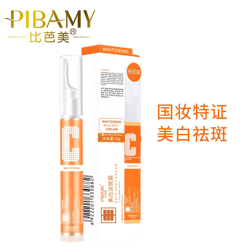 PIBAMY C+ Whitening essence 15ml White Light Hydrating Filling Water ...