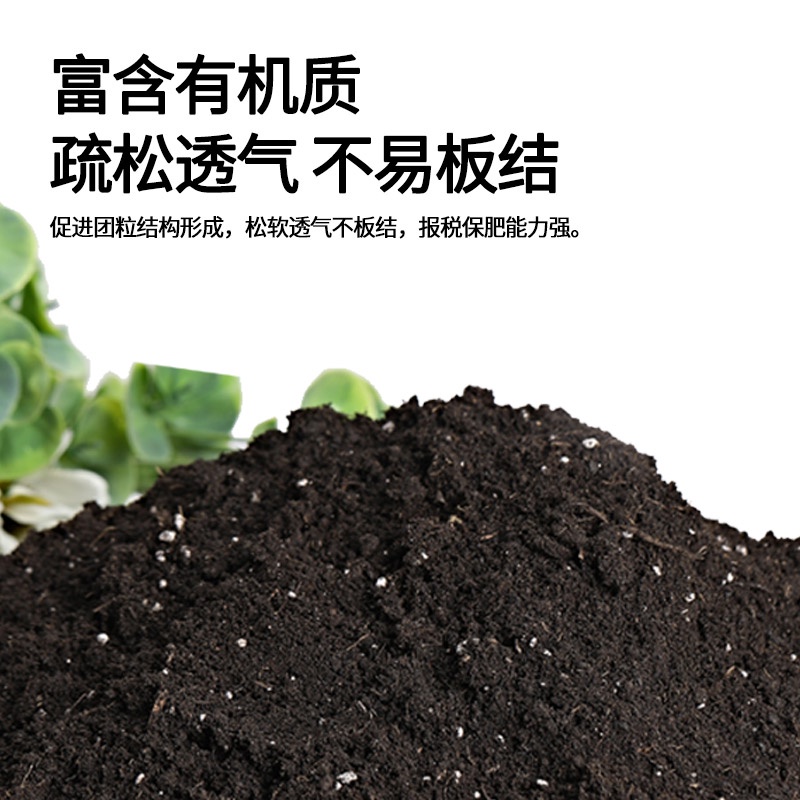 Garden Soils Flower Soil Universal Organic Nutrient Soil Vegetable