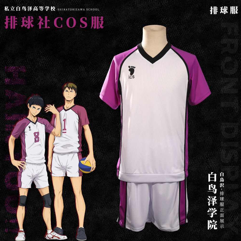 Haikyuu Cosplay Jersey Shiratorizawa Academy Uniforms Wakatoshi ...