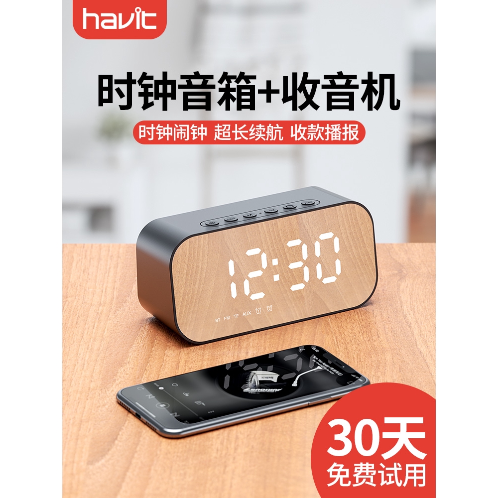 Havit M3 wireless bluetooth speaker subwoofer portable small alarm